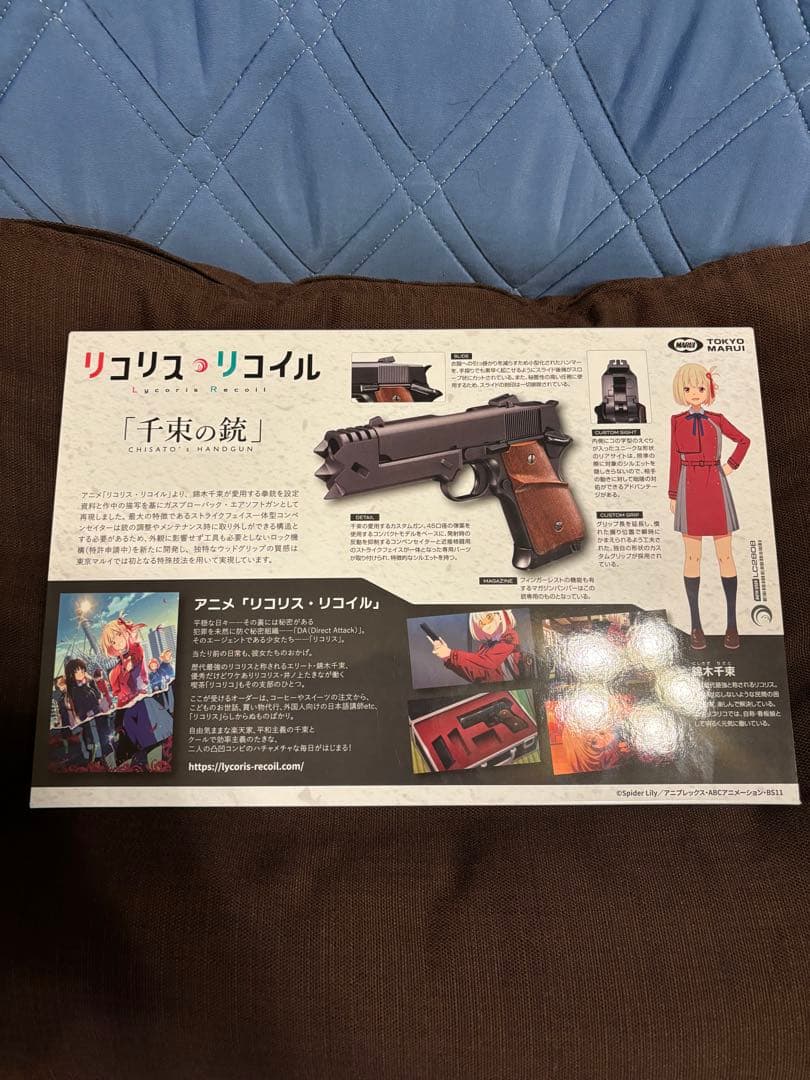 千束の銃　東京マルイ　ガスブローバックガン