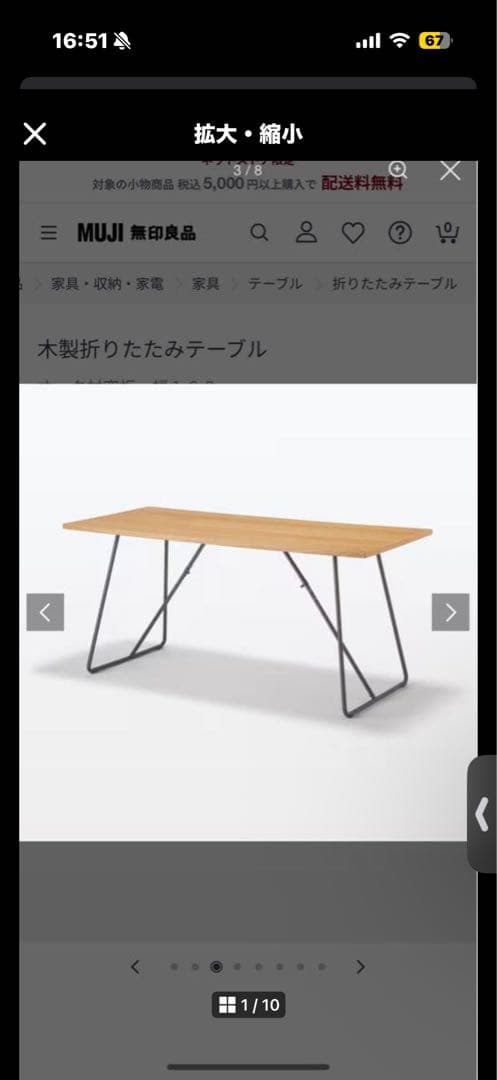 無印良品　折りたたみ　テーブル