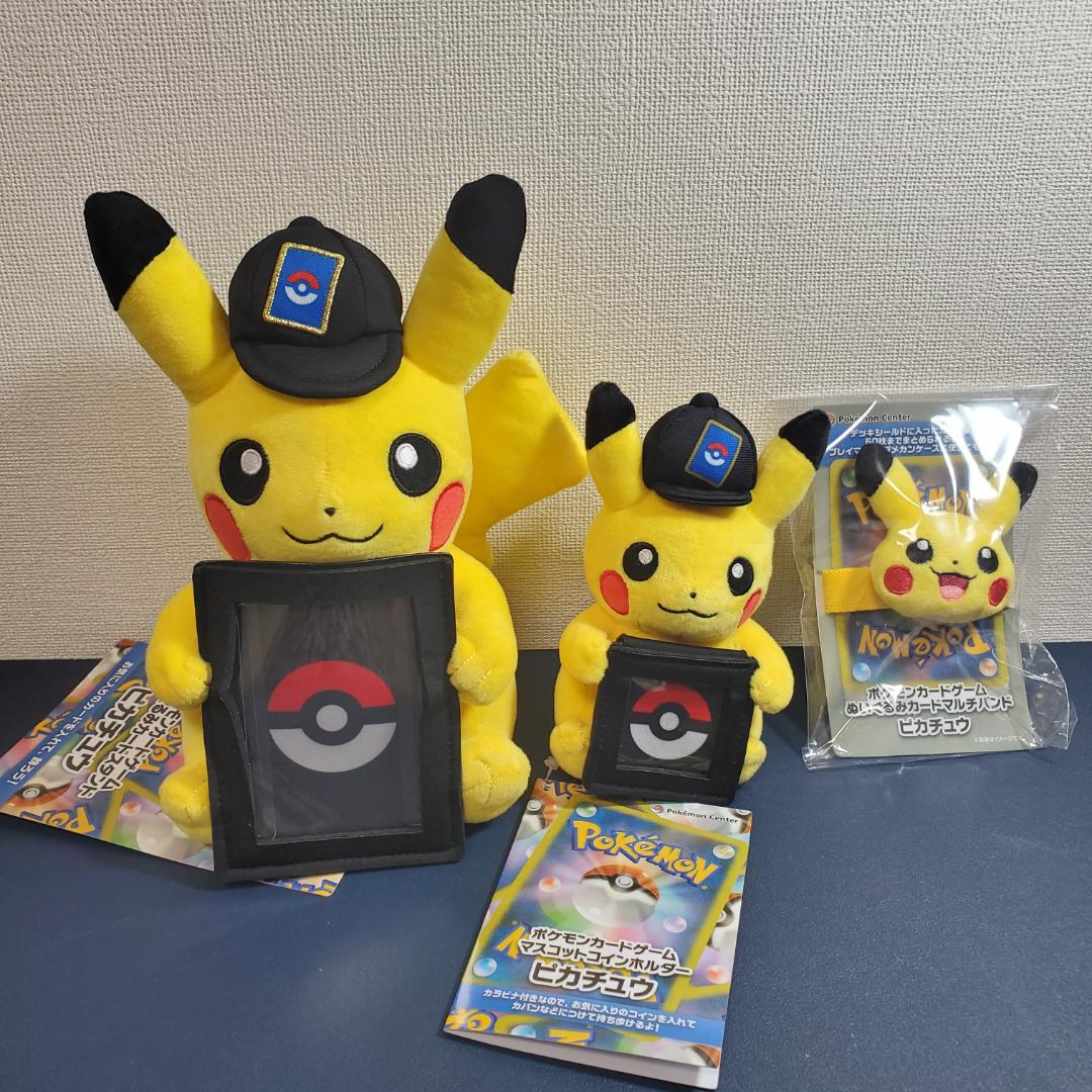 ポケモン ピカチュウ　ぬいぐるみ ホルダー マルチバンド　3点セット