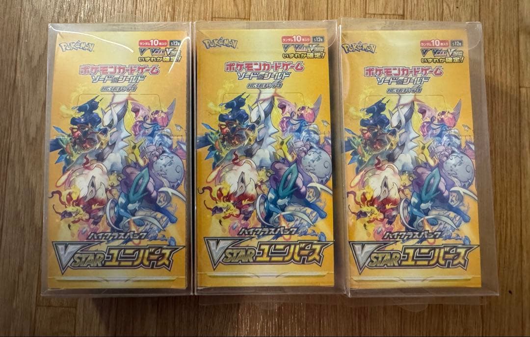 ポケカ　Vスターユニバース box シュリンク無し 新品未開封 3ボックス