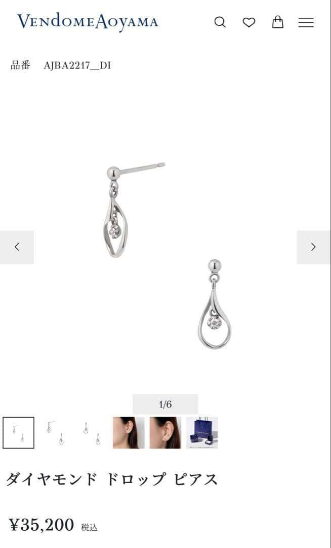 Vendome Aoyama ダイヤモンド ドロップ ピアス