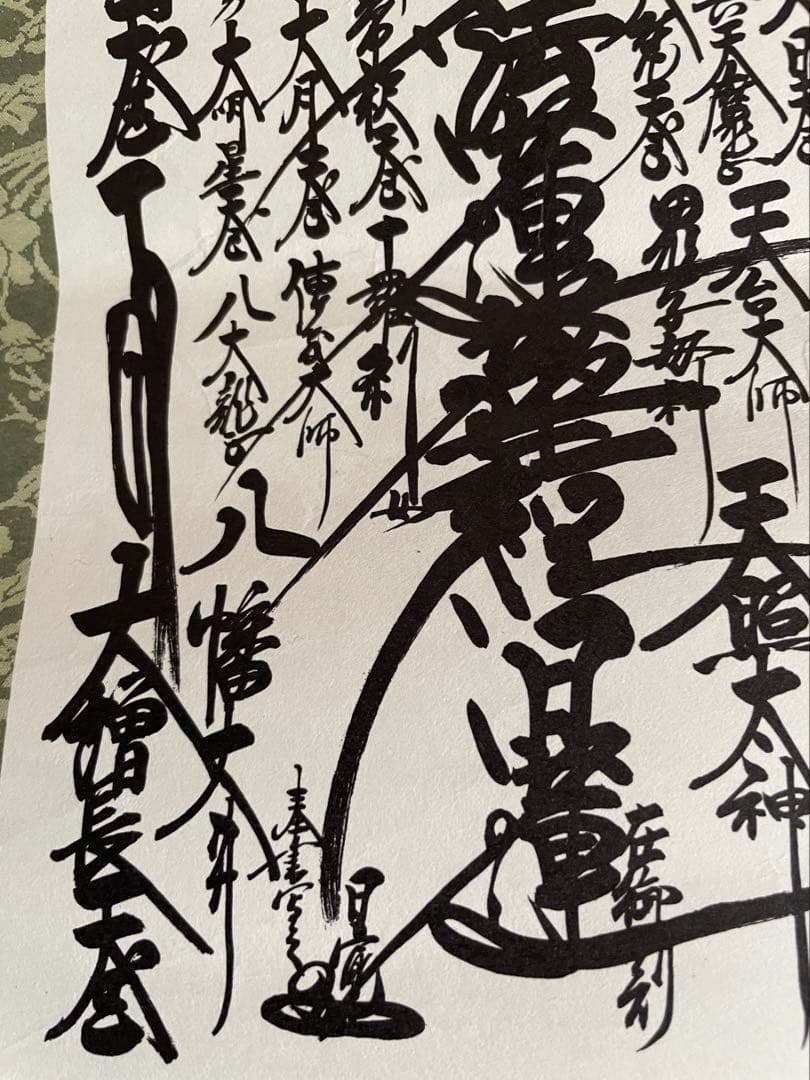 創価学会 御本尊 掛軸 曼荼羅 日蓮正宗 日蓮大聖人 日寛上人 即決