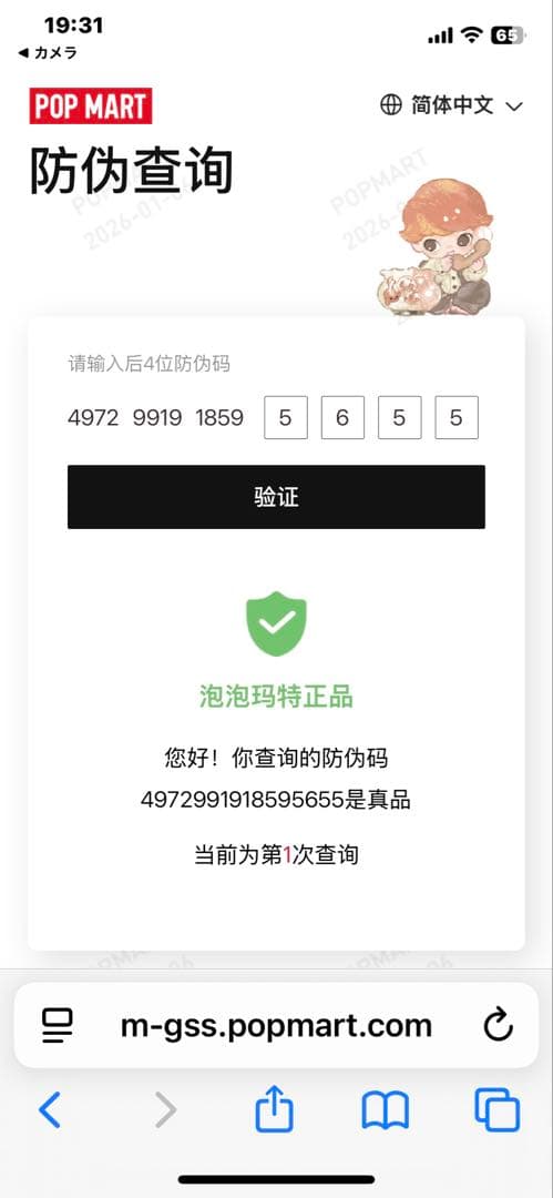 MOKOKO モココ　セット　可愛い