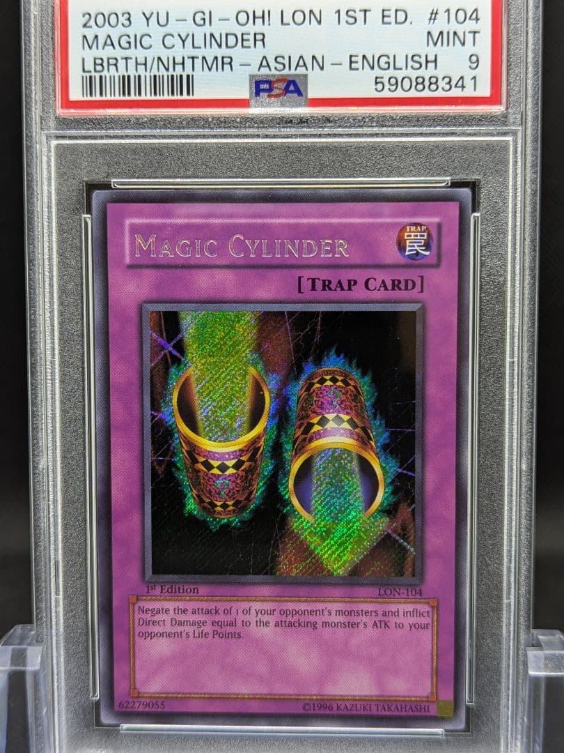 PSA9 遊戯王旧アジア 魔法の筒 シークレット