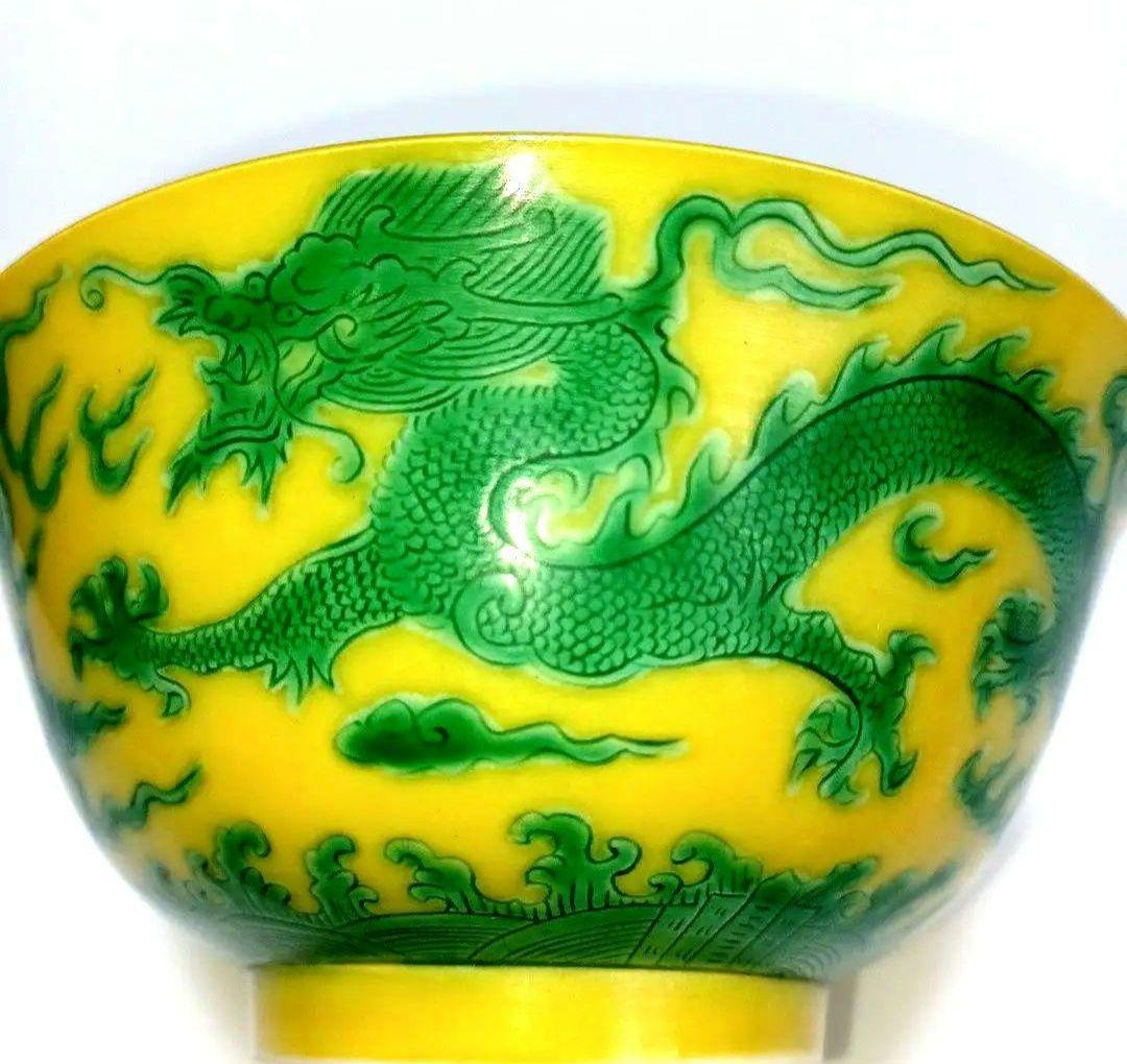 黄地緑彩龍文碗　大清康熈年製銘 　大清康熈年製銘