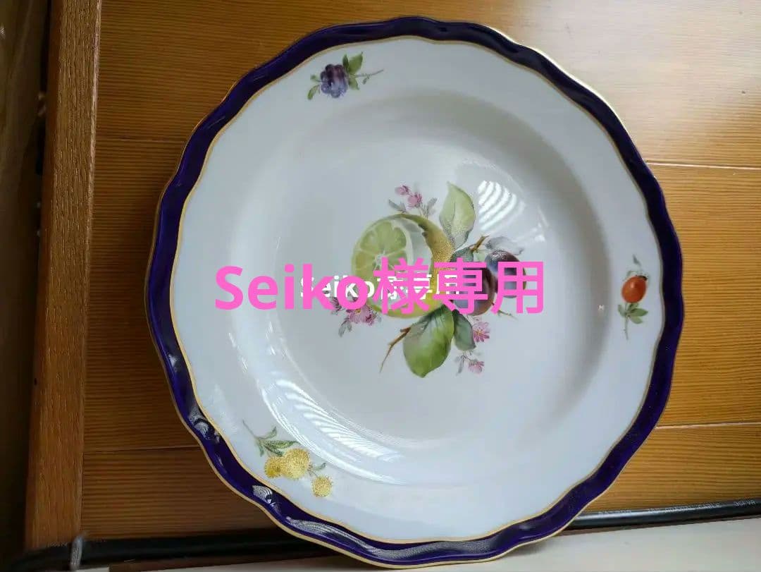 Seiko　マイセン Meissen フルーツ コバルト 金彩