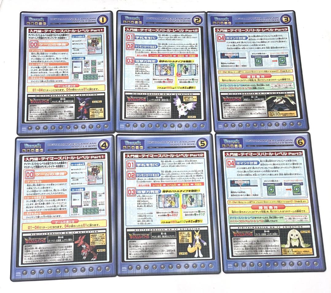 デジモンカード　拡張ボード1-３　18枚セット
