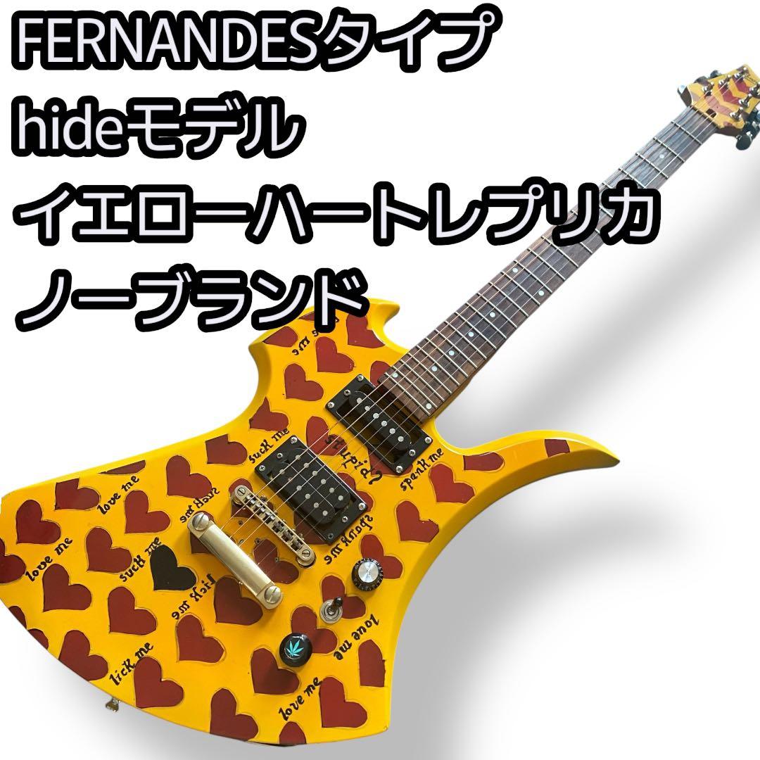 FERNANDESタイプ hideモデル イエローハートレプリカ ノーブランド