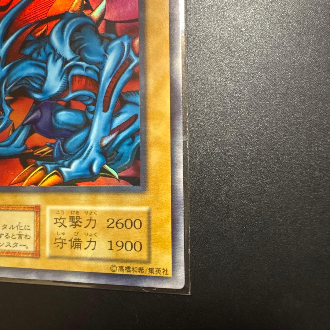 遊戯王 デビルゾア ウルトラレア 初期 OCG デュエル