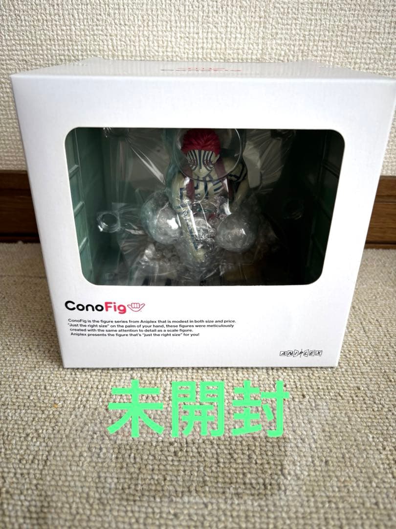 未開封　アニプレックス ConoFig 猗窩座　フィギュア