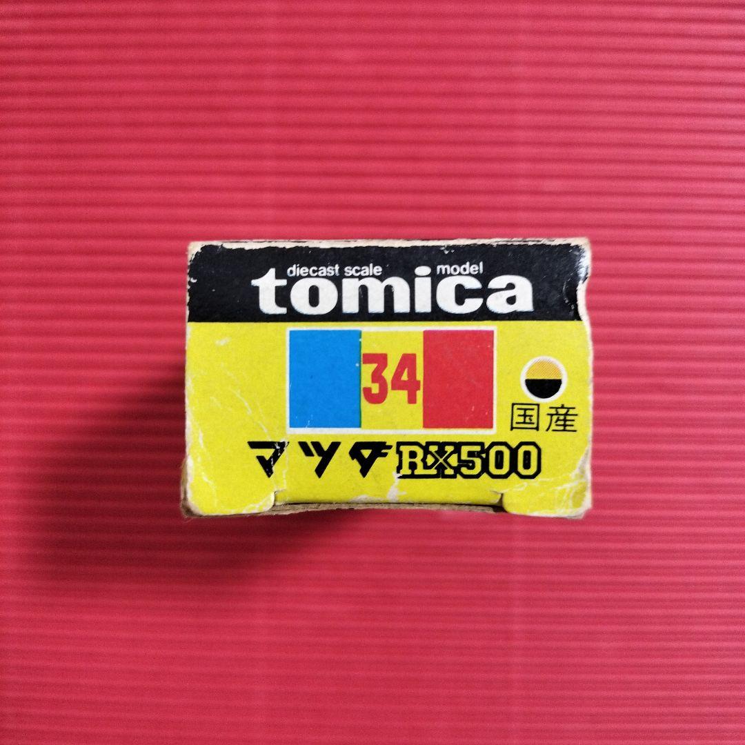 トミカ『マツダ RX500』日本製・未開封品・1Eホイール