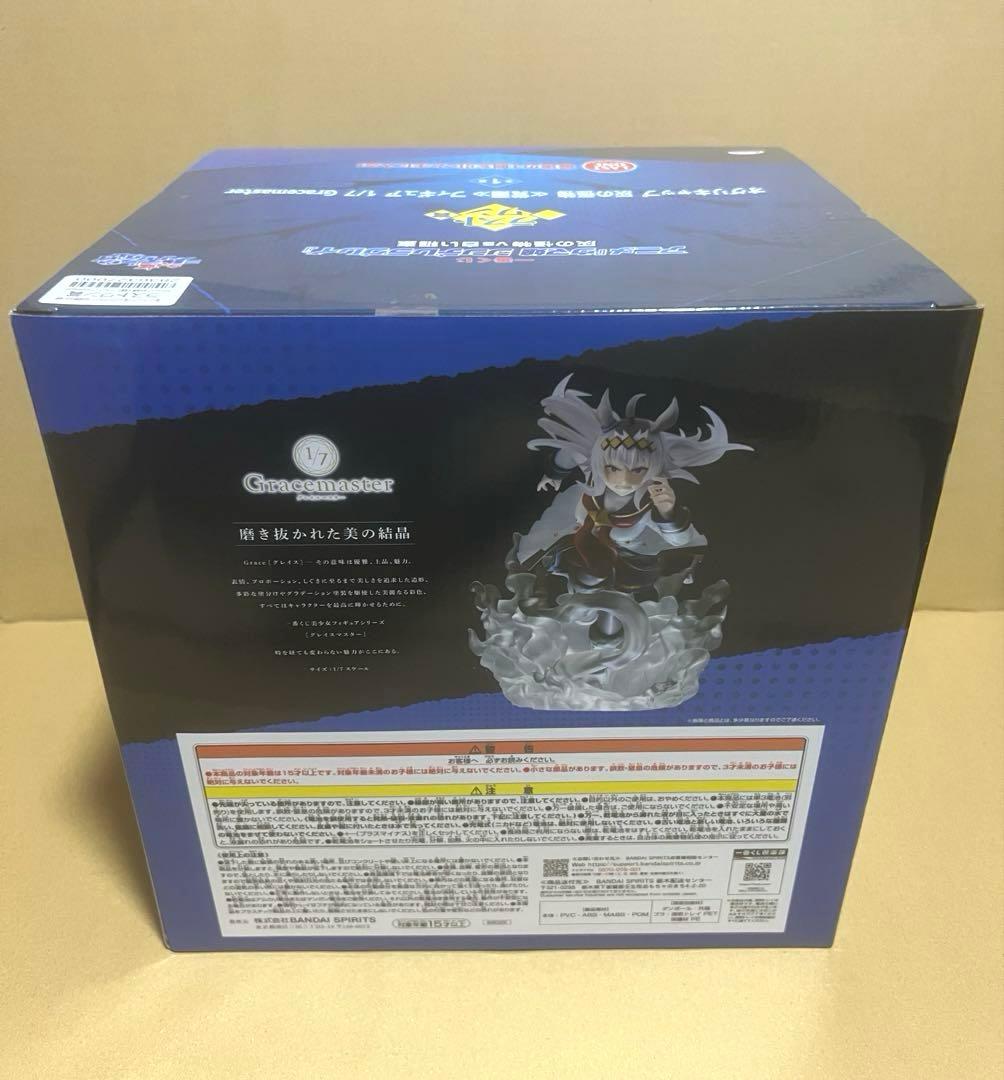 一番くじ アニメ『ウマ娘 シンデレラグレイ』 灰の怪物vs白い稲妻　ラストワン賞