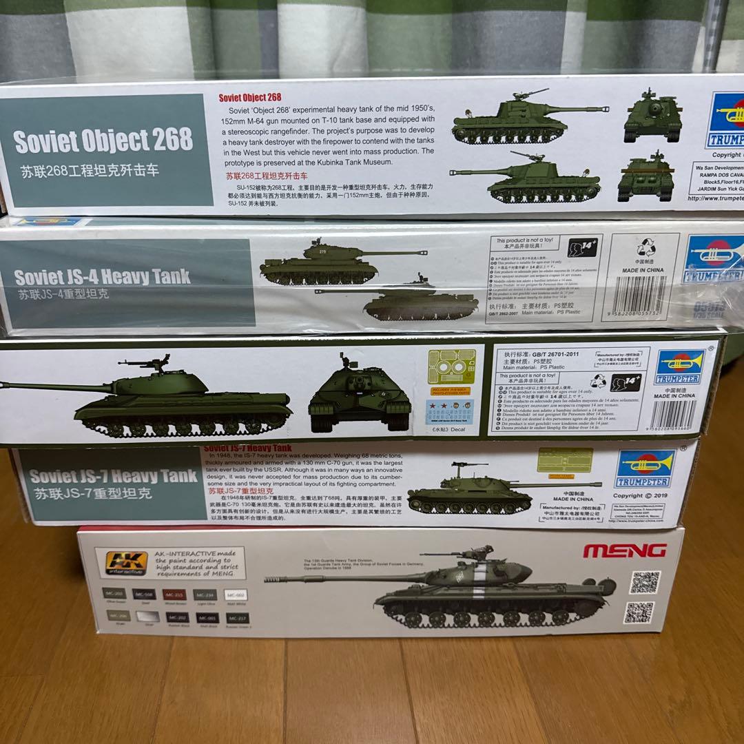 トランペッター モンモデル 1/35ソ連戦車プラモデル