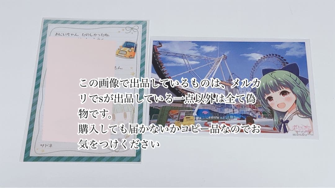 バトルガールハイスクール　サドネ　手紙　ラブレター