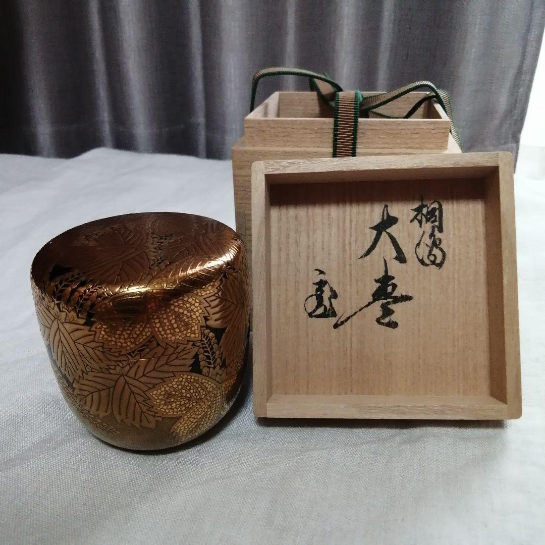 大棗　一后一兆作　桐蒔絵　鵬雲斎の花押付き