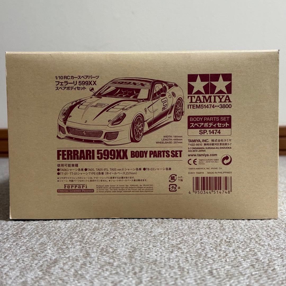 絶版品 タミヤフェラーリ 599XX スペアボディ