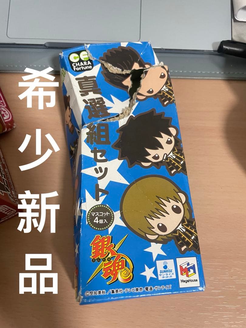 希少 銀魂 キャラフォーチュン真選組セット　ストラップ　未使用