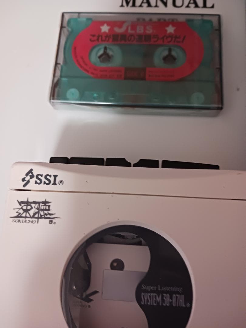 ナポレオンヒル、プログラム、速聴機、フルセット。SSI.19能力同時開発、PMA