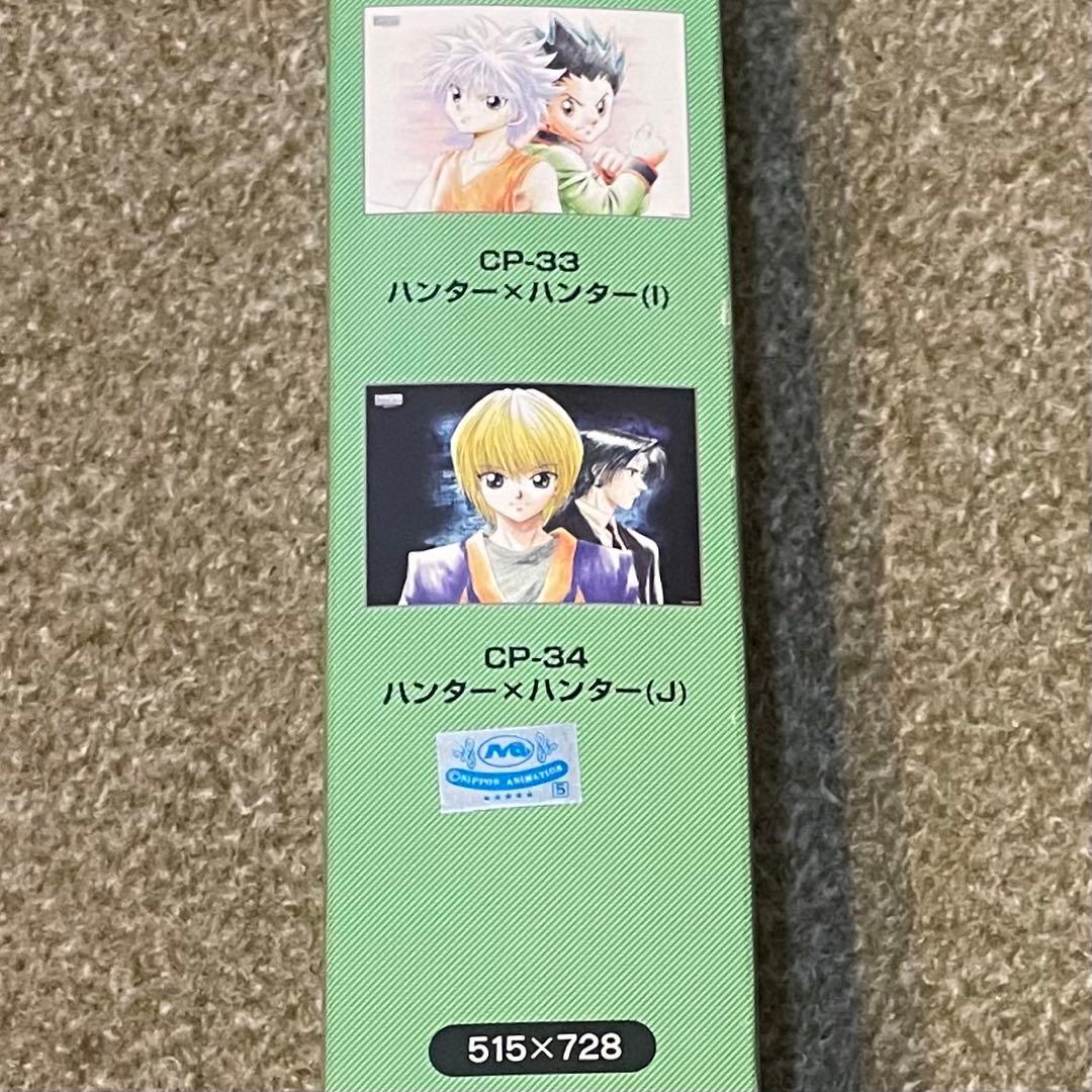 旧ハンター×ハンター キャラポスコレクション W ポスター2枚セット
