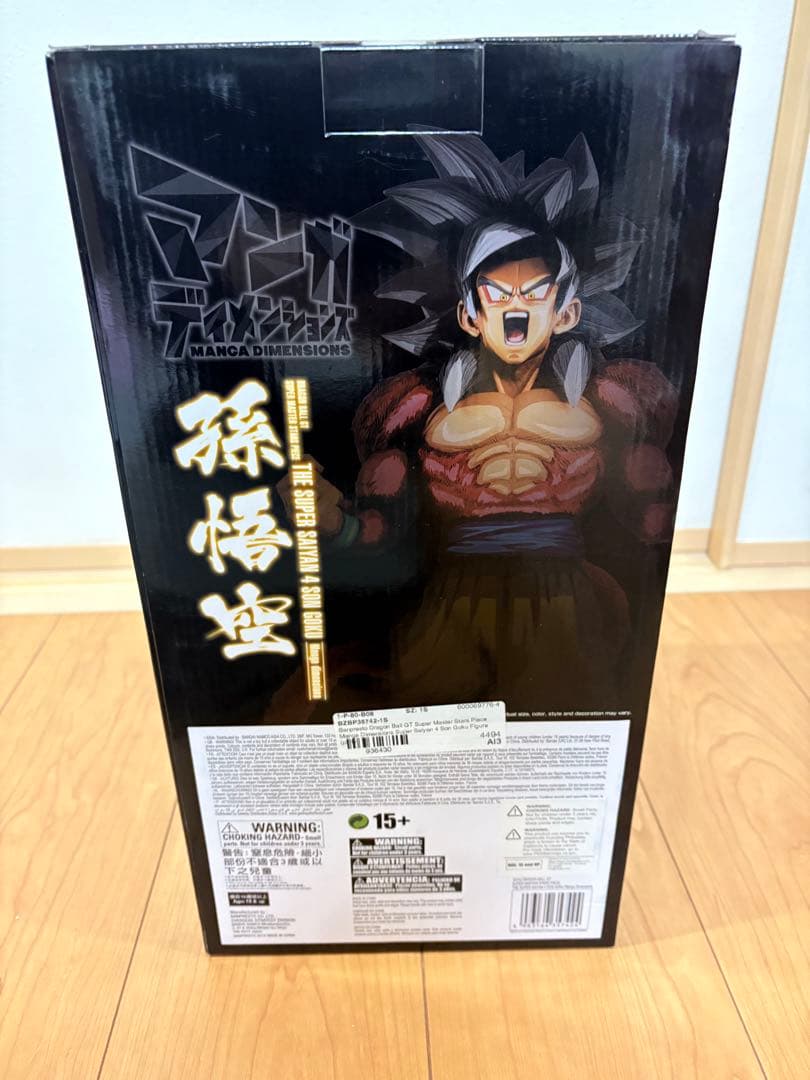 ドラゴンボール SMSP SS4 孫悟空 マンガディメンションズ　海外