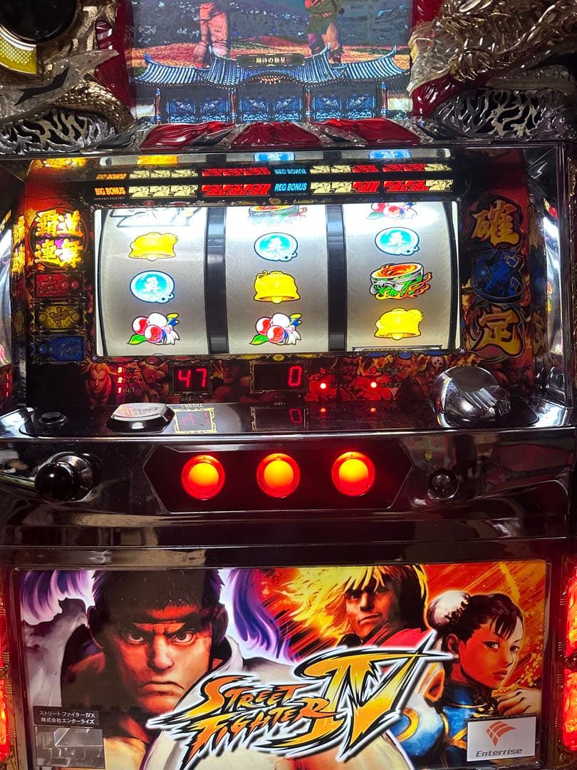 【パチスロ実機ストリートファイターⅣ】ドアキー設定キー、不要機付き！液晶良好。