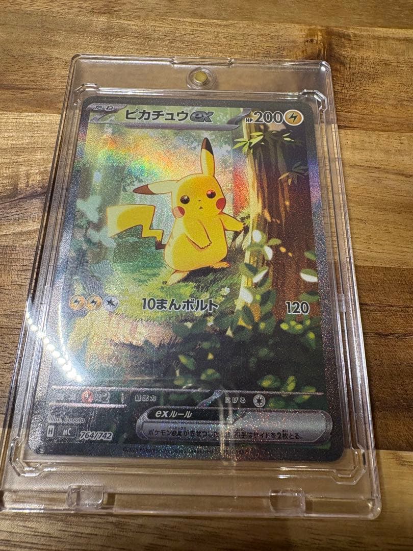 スタートデッキ100 ピカチュウ　極上品　センタリング◎