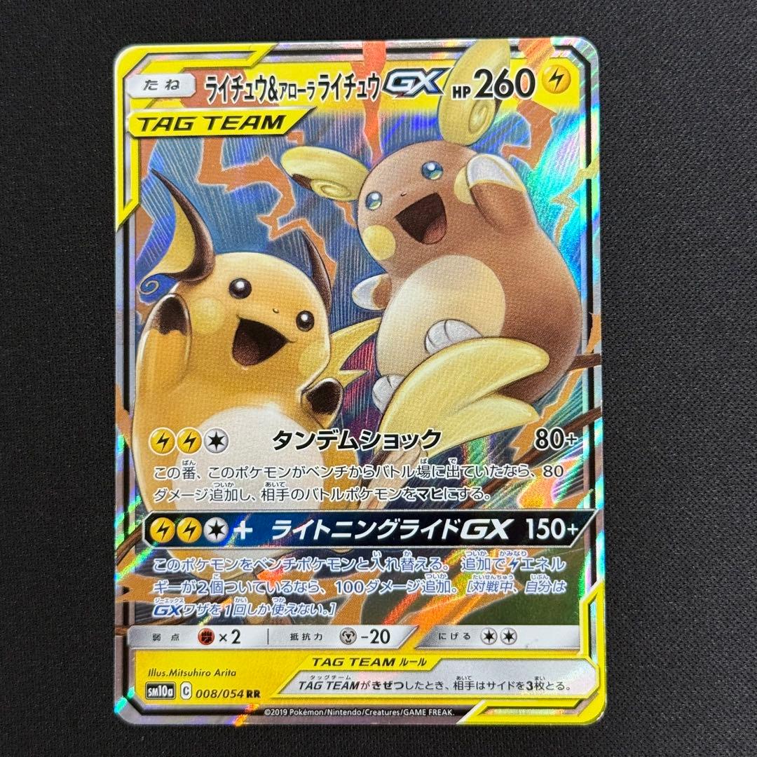 ポケカ　TAGTEAM GX RR まとめ売り　ヤドン　コダック　リザードン