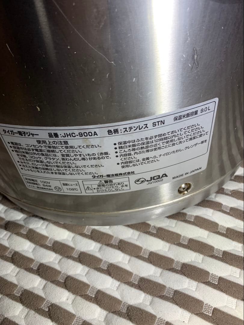 タイガー電子ジャJHC-900A ステンレス炊飯器 9.0L