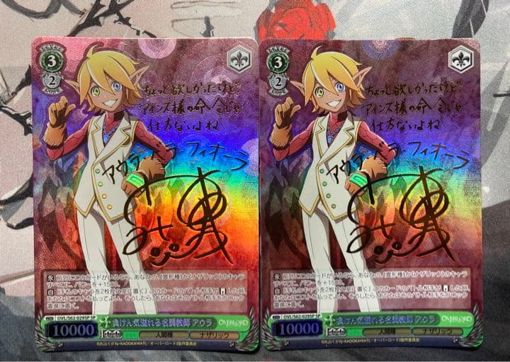 負けん気溢れる名調教師アウラ SP（サイン） 2枚セット