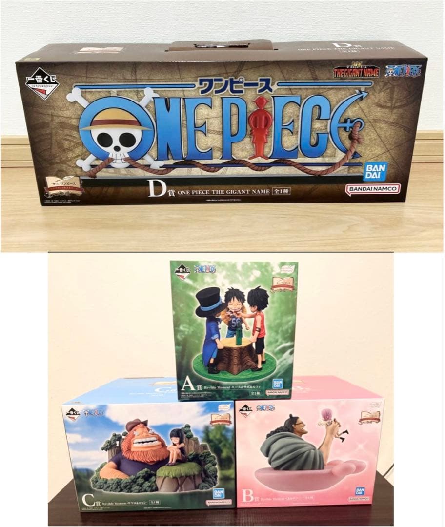 一番くじ　ワンピース　ドラマティックメモリーズ A賞 B賞 C賞 D賞セット
