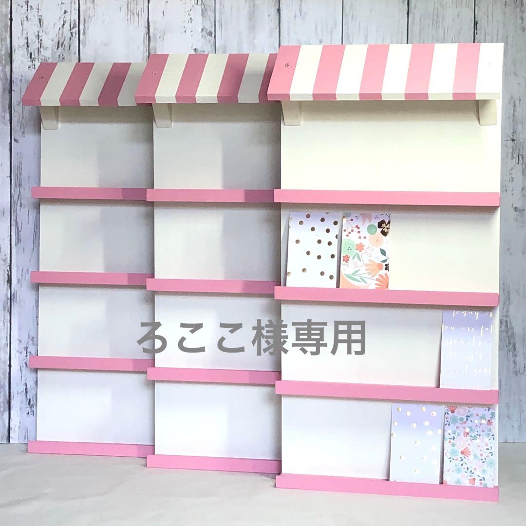 ろここ　お店型什器（ピンク×ホワイト）３点　イベント什器　アクセサリー什器