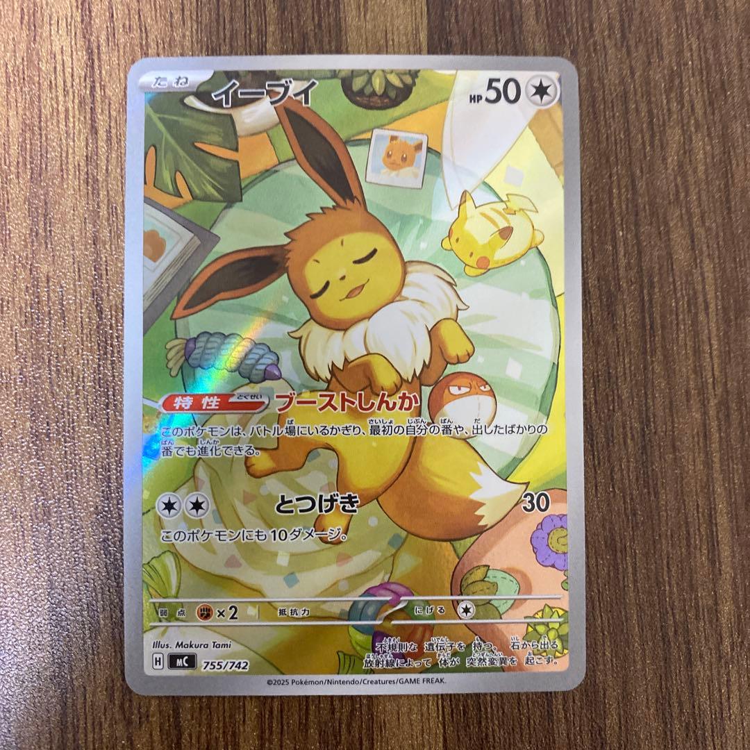 イーブイ AR仕様 [MC 755/742] スタートデッキ100 h3
