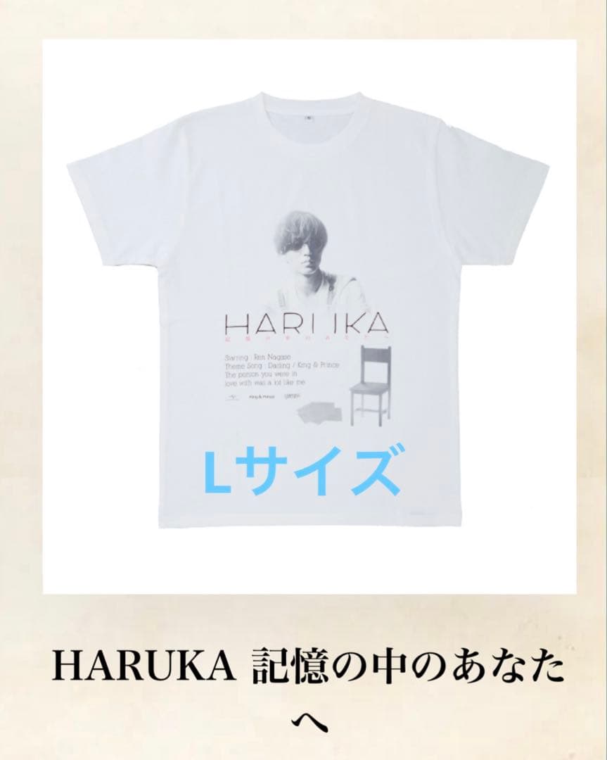 King & Prince STARRING ポップアップ Tシャツ 永瀬廉