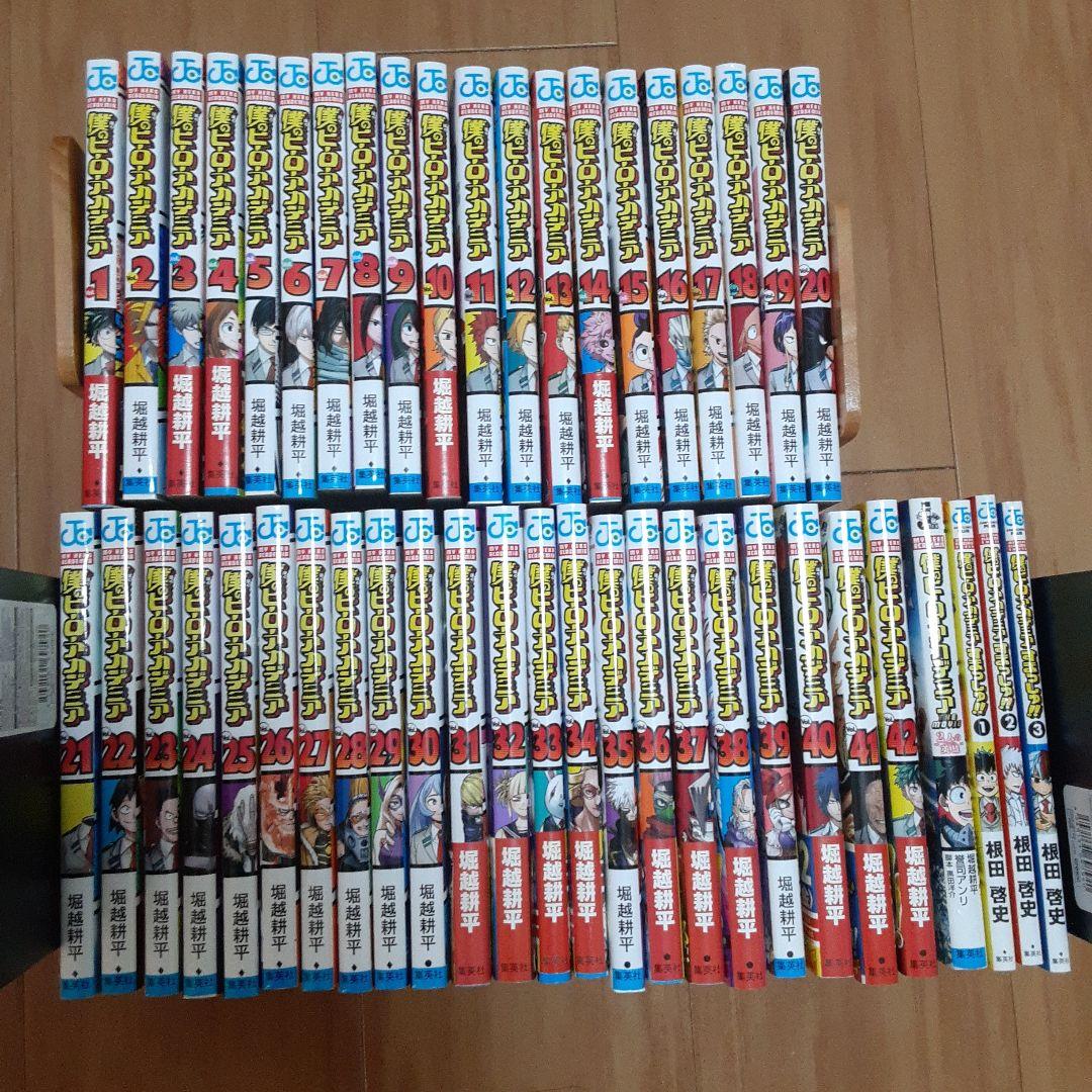 僕のヒーローアカデミア全巻