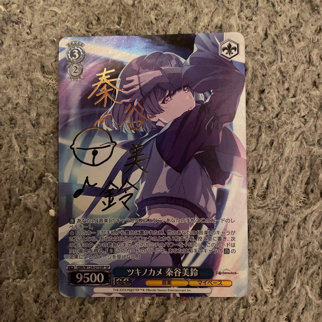 最終値下げツキノカメ　秦谷美鈴　SP サイン