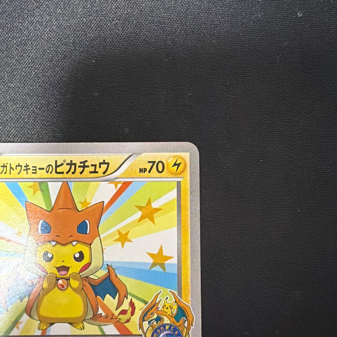 メガトウキョーのピカチュウ PROMO XYシリーズ