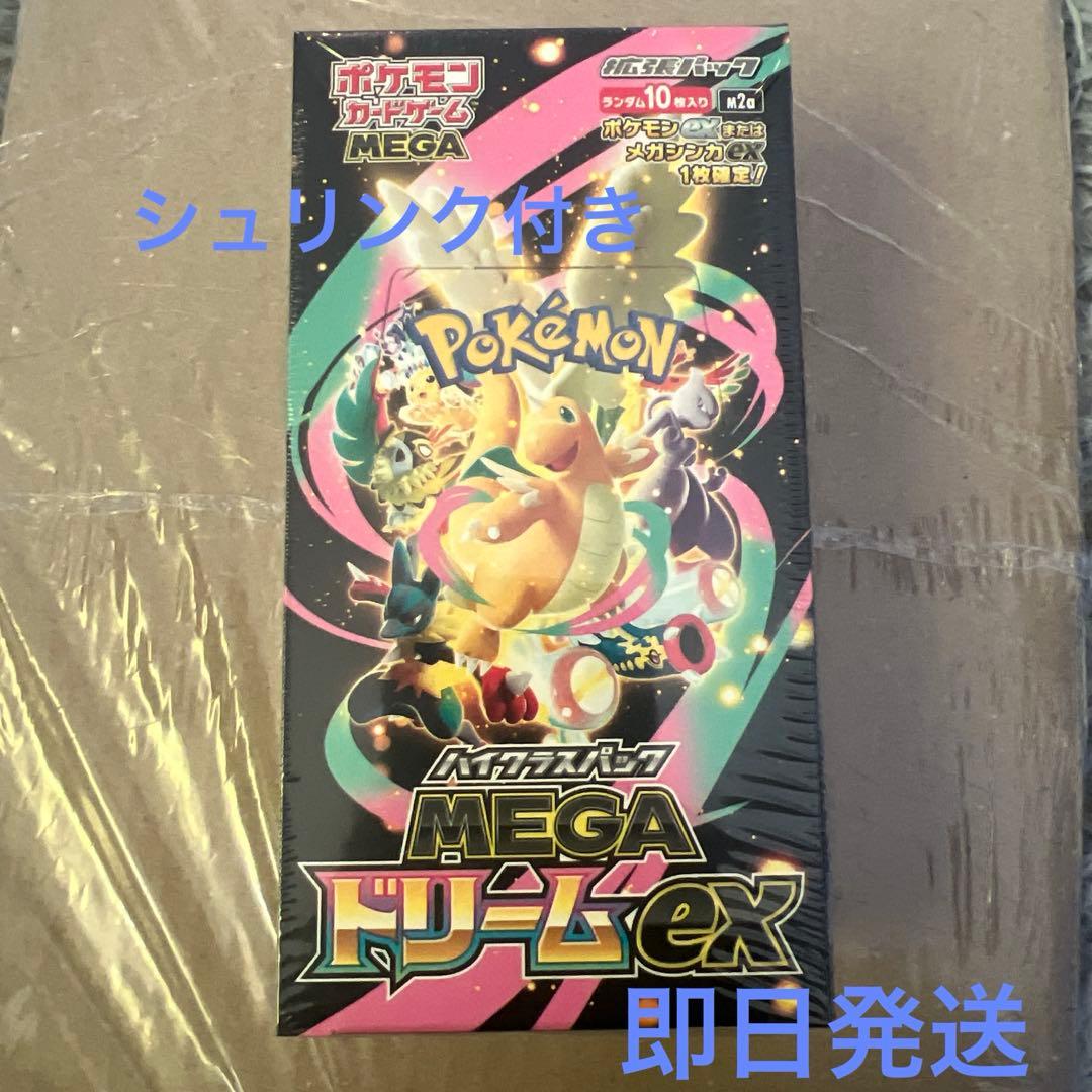 ポケモンカード　ハイクラスパック　メガドリームex シュリンク付