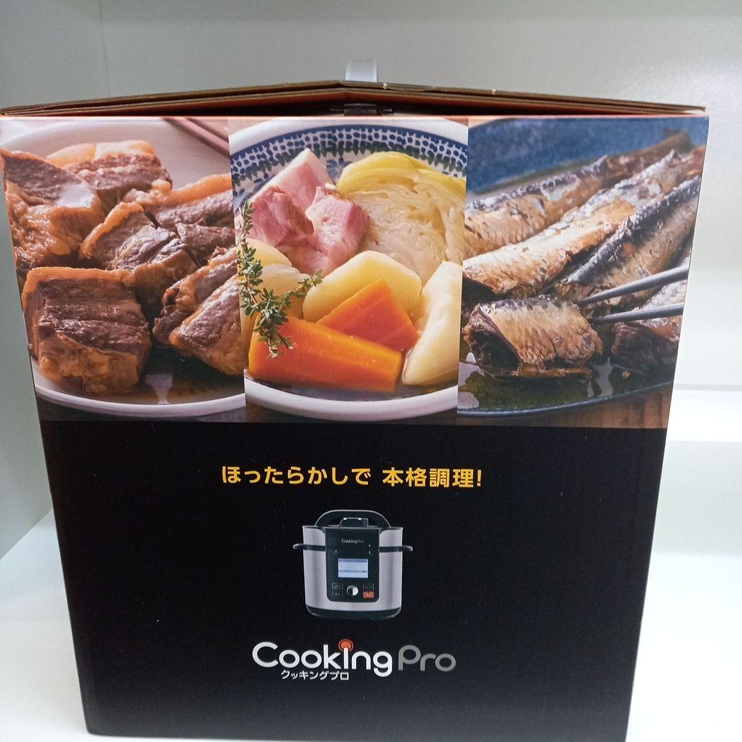 未使用品　ショップジャパン　電気圧力鍋　クッキングプロ　V2　CKPV2WS1