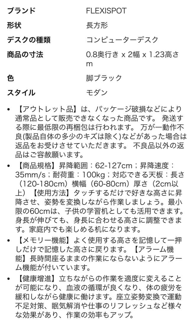 FLEXISPOT スタンディングデスク 電動式 昇降デスク