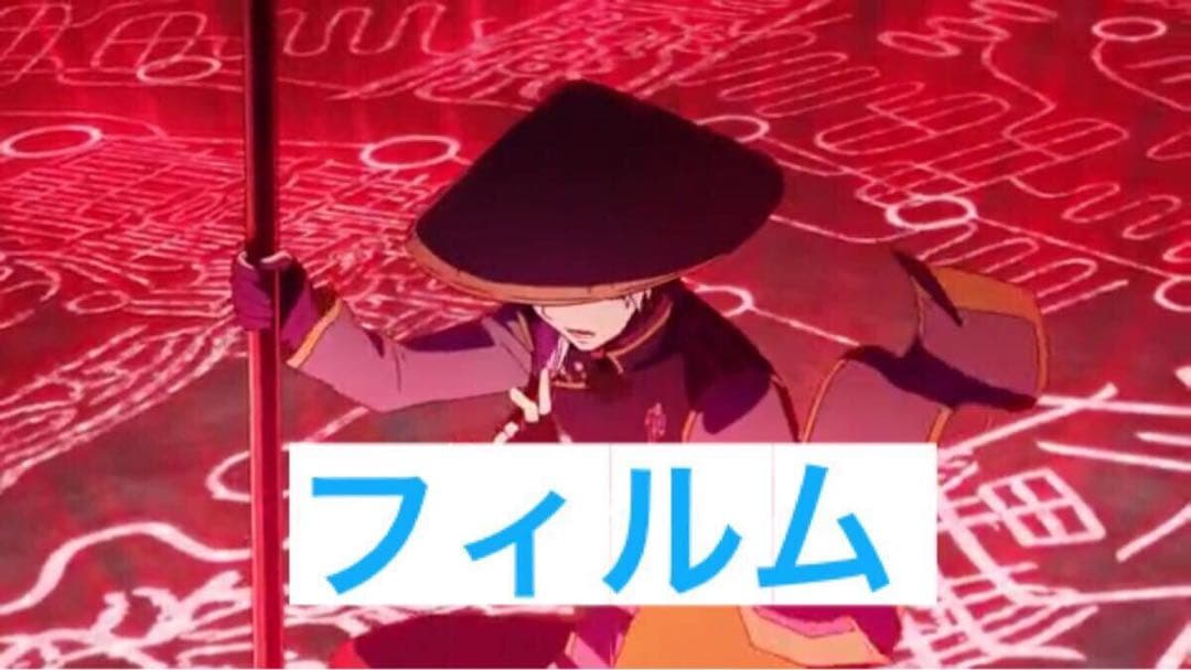 リュウ セイリュウ 青の祓魔師 劇場版 生フィルム 劉 成龍