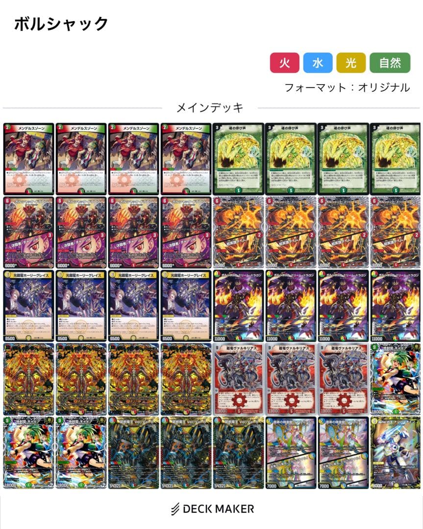 リースボルシャック　微高レートパーツ付き