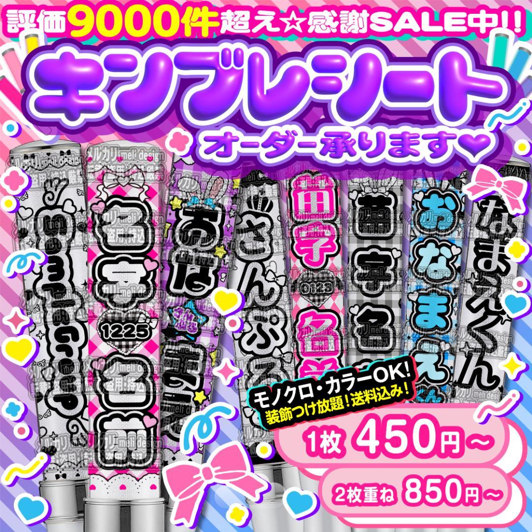 ^.ˬ.^キンブレシート オーダー໒꒱どんなジャンルもオーダーOK/27