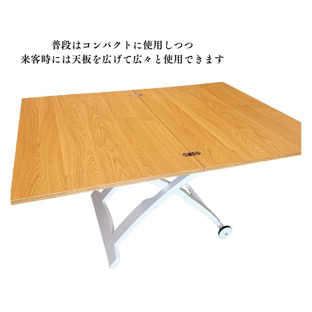 【限定ホワイト】カリガリス・マスコッティ 伸長・昇降式テーブル