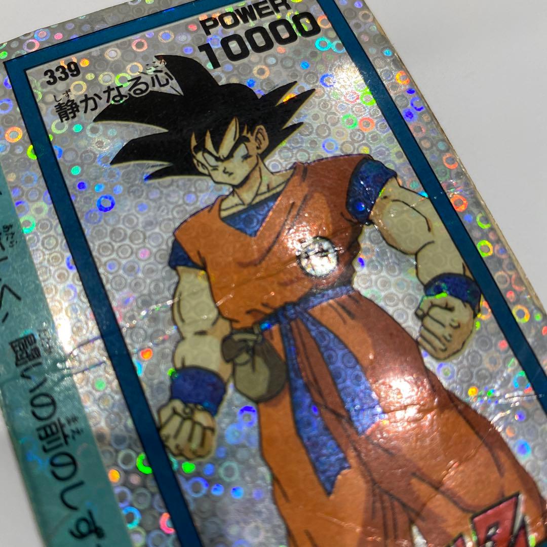 ドラゴンボールカードダス　 静かなる心　アマダ　泡プリズム　孫悟空