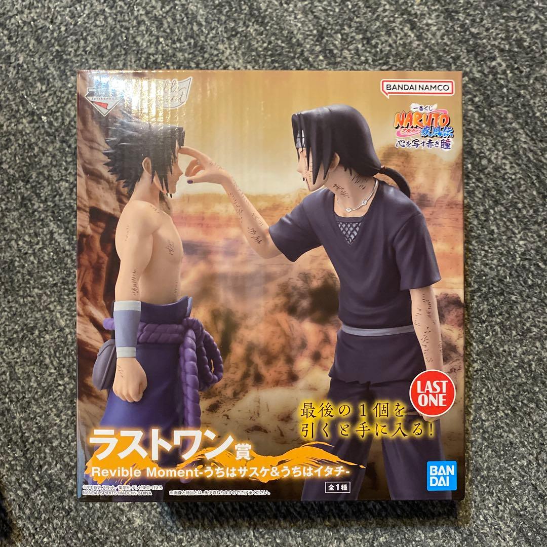 ナルト　一番くじ　ラストワン賞