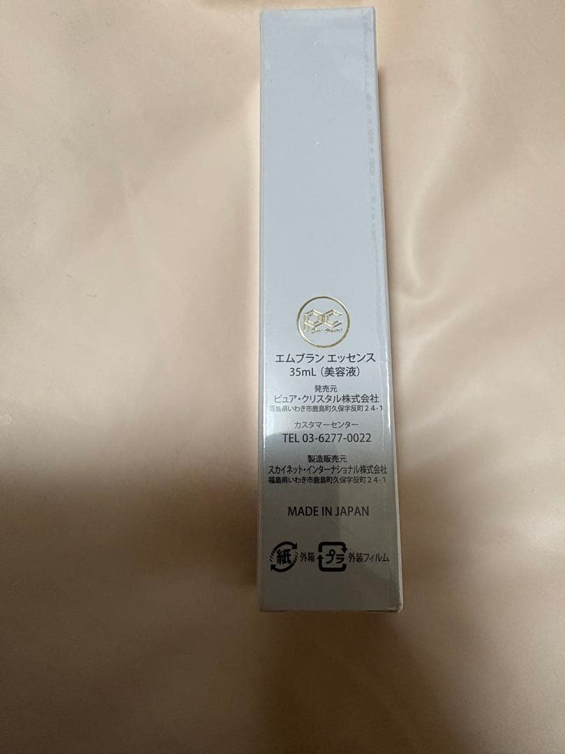 ★ピュアクリスタル　エムブランエッセンス（美容液）35ml★