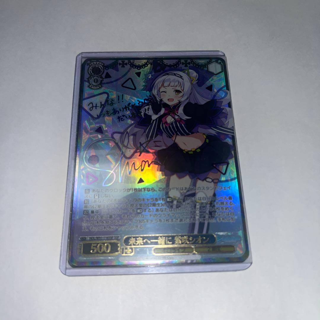 SSP 未来へ一緒に 紫咲シオン ヴァイスシュヴァルツ