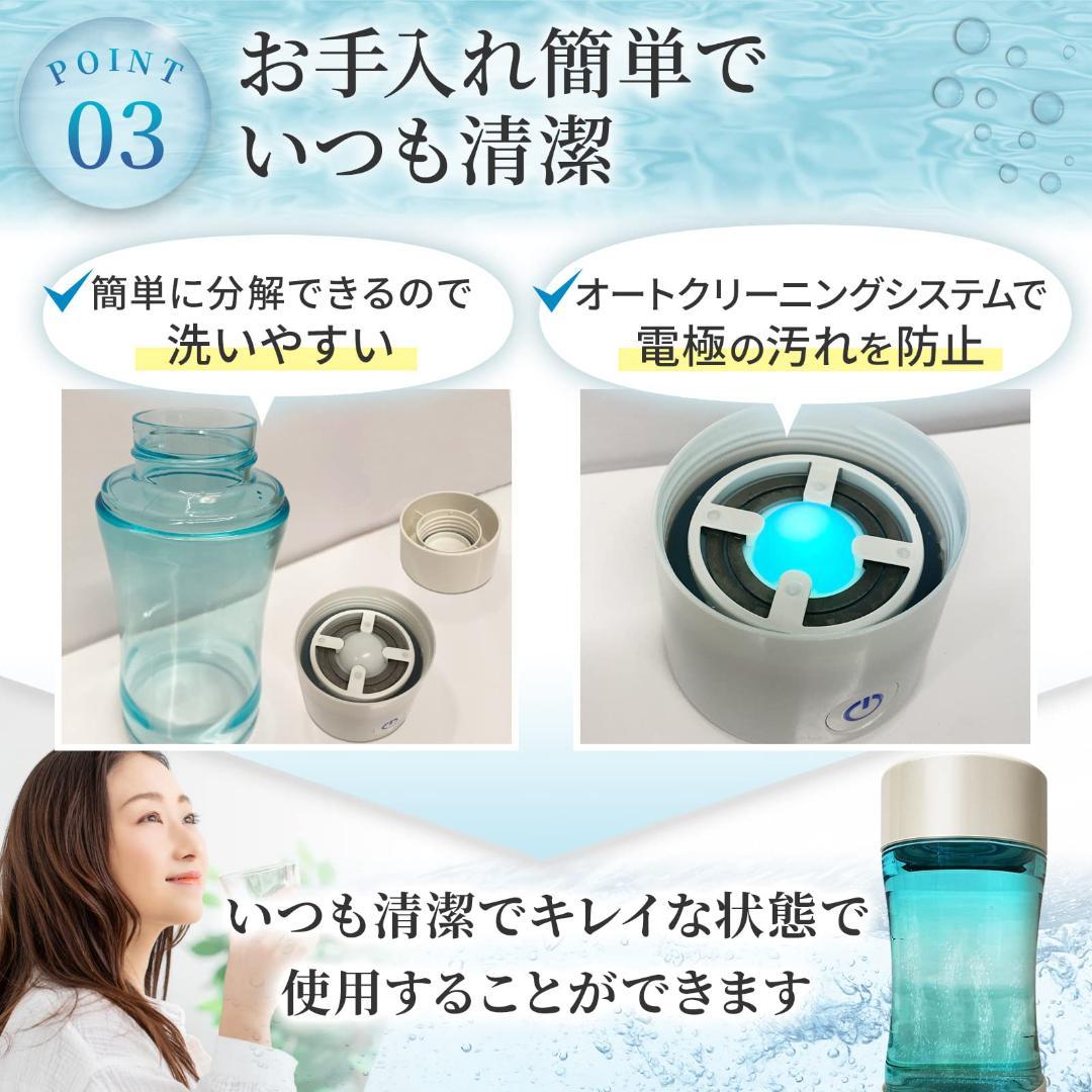 携帯型 水素水生成器 400ml BPAフリー