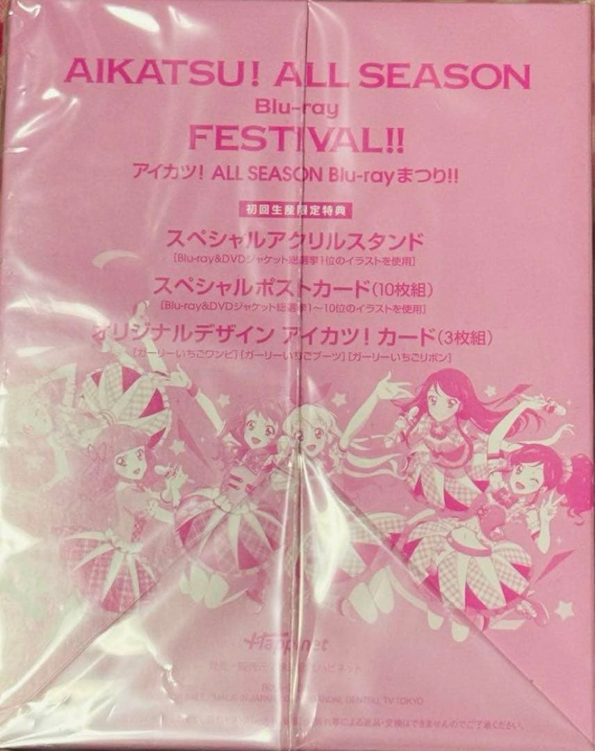 アイカツ!ALL SEASON Blu-ray まつり!! 初回生産限定特典付
