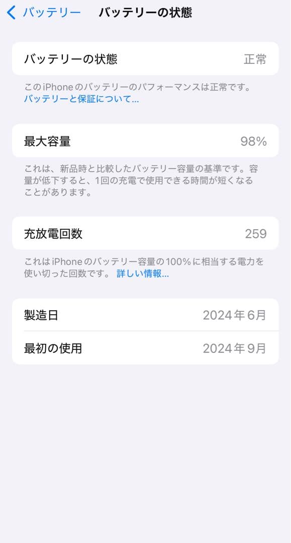 iPhone 16 128GB ウルトラマリン【美品】